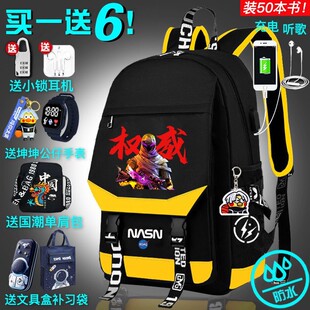 和平精英沙丘之主权威儿童书包小学生三到六年级背包大容量双肩包