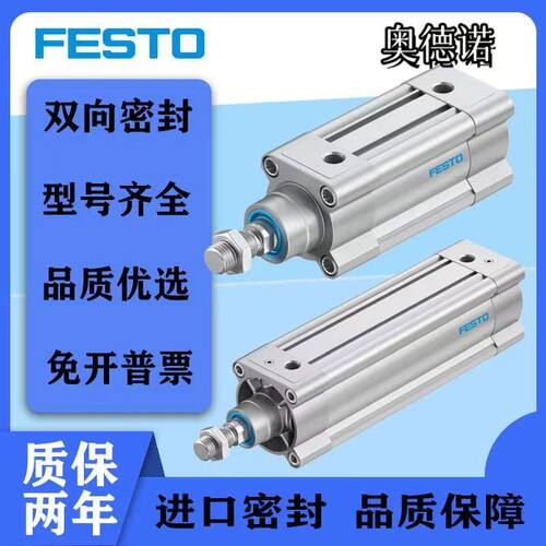 FESTO费斯托气缸DSBC/DNCB/DSBA