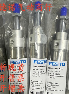 FESTO费斯托纺织机气缸 DSEU-32-80-P-A-SA ADN-50-80-P-A-SA现货