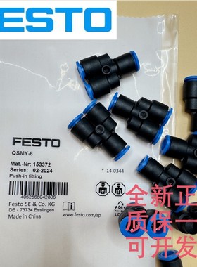 费斯托FESTO迷你接头QSM/QSML/QSMY/QSMT-M3-M5-M7-1/8-G1/8-4-6