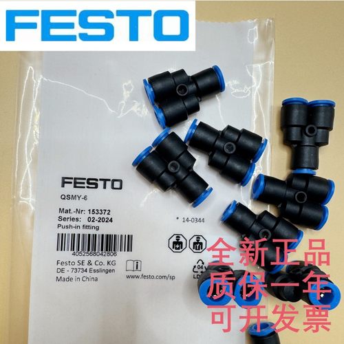 费斯托FESTO迷你螺纹接头QSM