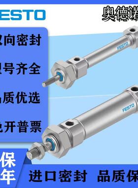 FESTO气缸 DSEU-8-10-12-16-20-25-32-40-50-63-100-P-A-MQ-MA