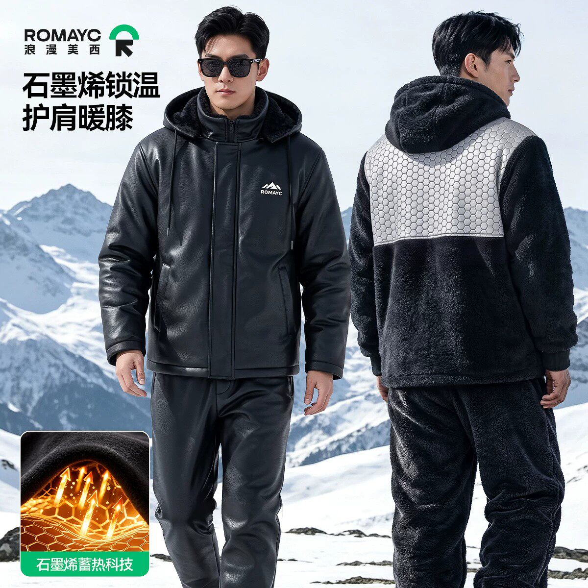 外卖骑手皮衣皮裤套装男防寒2026