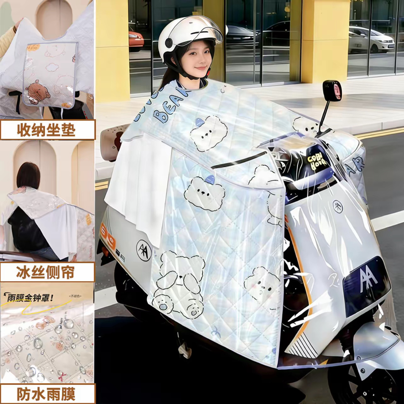 电动车挡风被夏季防晒罩全包遮阳防风电瓶摩托车防水防雨四季通用