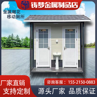 移动厕所卫生间家用户外景区工地公厕淋浴间洗手间一体式 整体室外