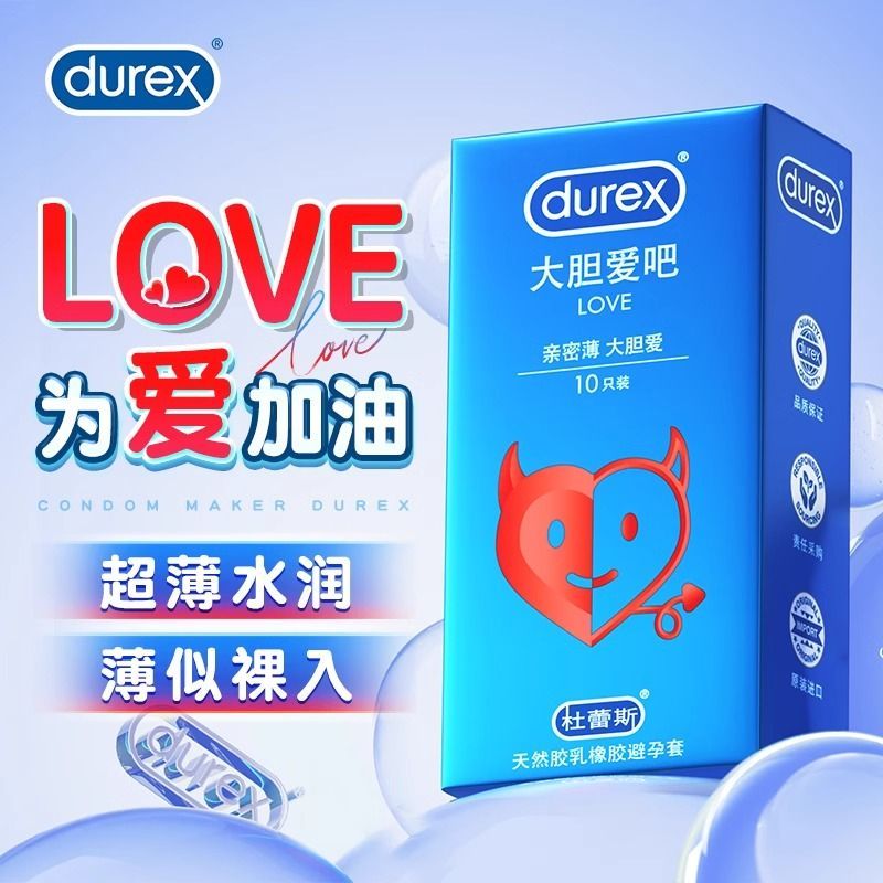 【杜蕾斯超值大胆爱】超薄避孕套男女安全套正品持久装durex情趣