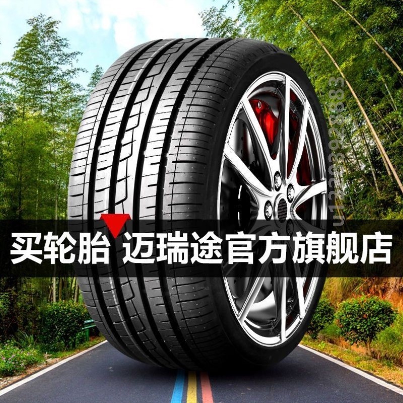 165/175/185/195/205/215迈瑞途汽车轮胎50/55/60/65R14R15R16R17