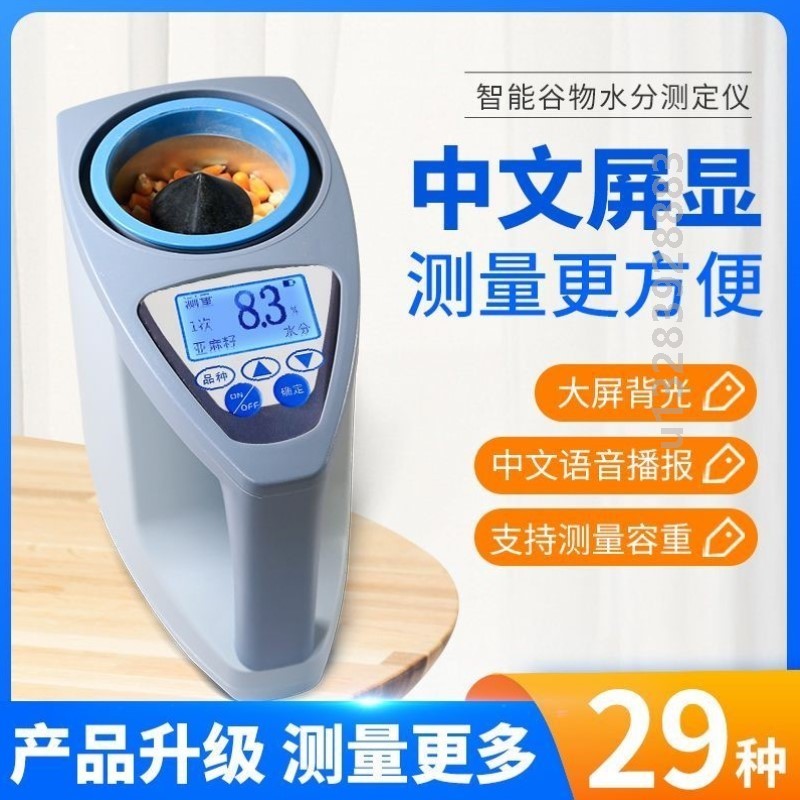 新款水分快速测定仪谷物水稻粮食玉米小麦容重器LDS-1G杯式水份仪