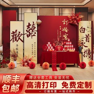 高级感装 订婚宴布置定亲背景墙新中式 饰KT板定制全套摆台摆件用品