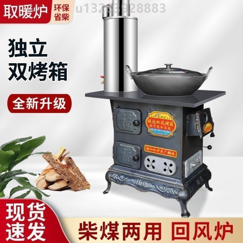 炉子家用室内取暖炉无烟气化柴煤两用炉子农村烧木柴煤炭烤火火炉