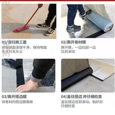 屋顶防水自粘卷材补漏材料彩钢瓦防晒隔热沥青油毛毡房屋漏水贴