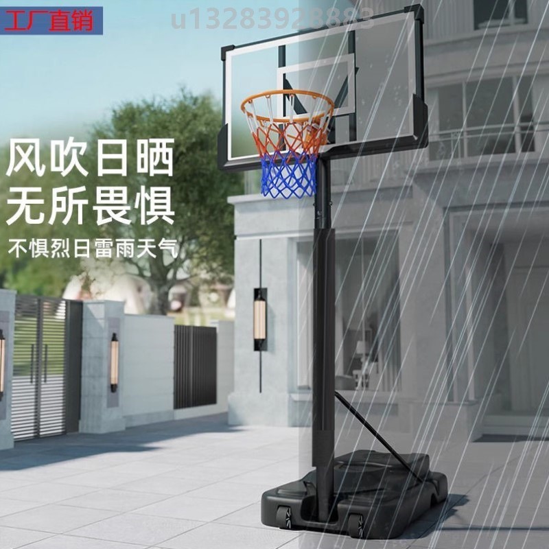 成人篮球框篮球架投篮家用小孩青少年移动可升降投篮架儿童可升降