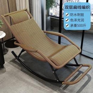 藤椅摇椅躺椅大人摇摇椅躺椅阳台家用休闲藤编老人逍遥椅子摇摇椅