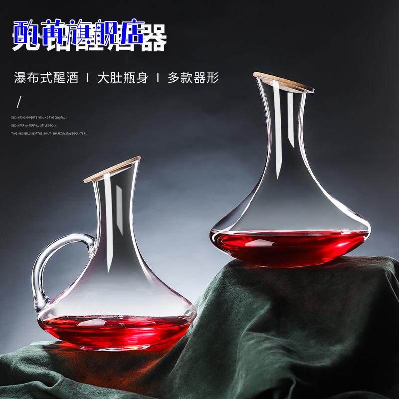 轻奢红酒醒酒器水晶玻璃带盖家用
