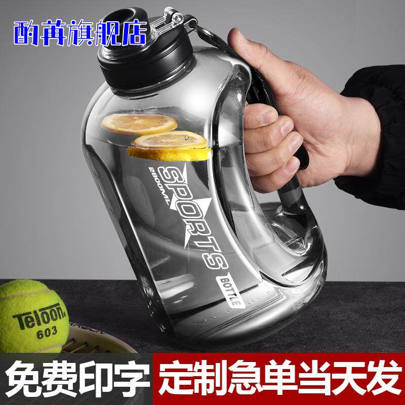 吨吨桶2000ml大容量水杯大水壶男耐高温喝水桶健身顿顿杯夏季运