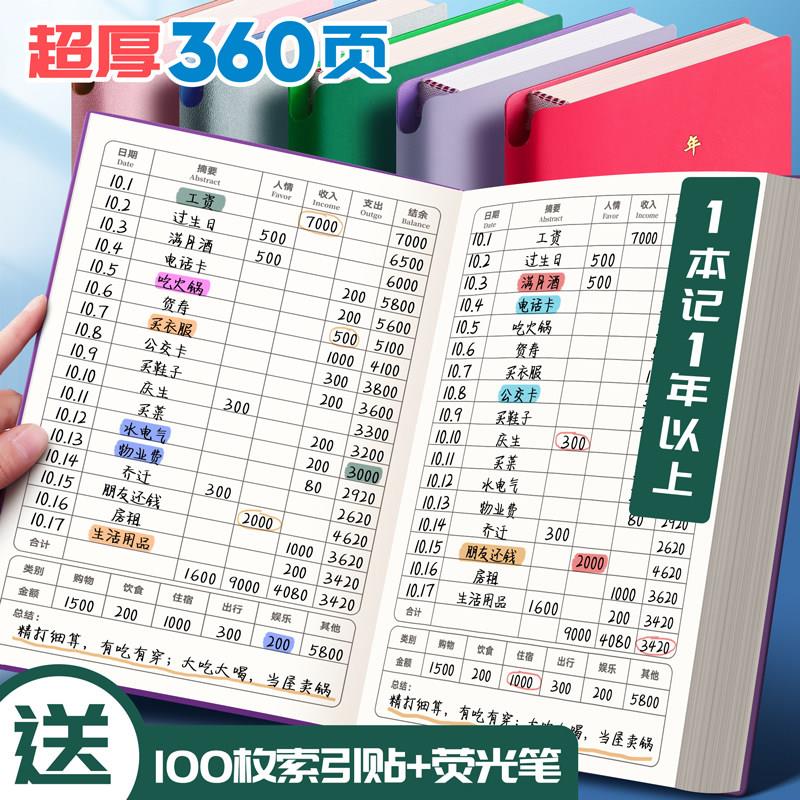 记账本子家庭理财手帐明细账收支现金日记账本生活日常开支笔记本人情往来家用每日流水记事本我的记账本2026