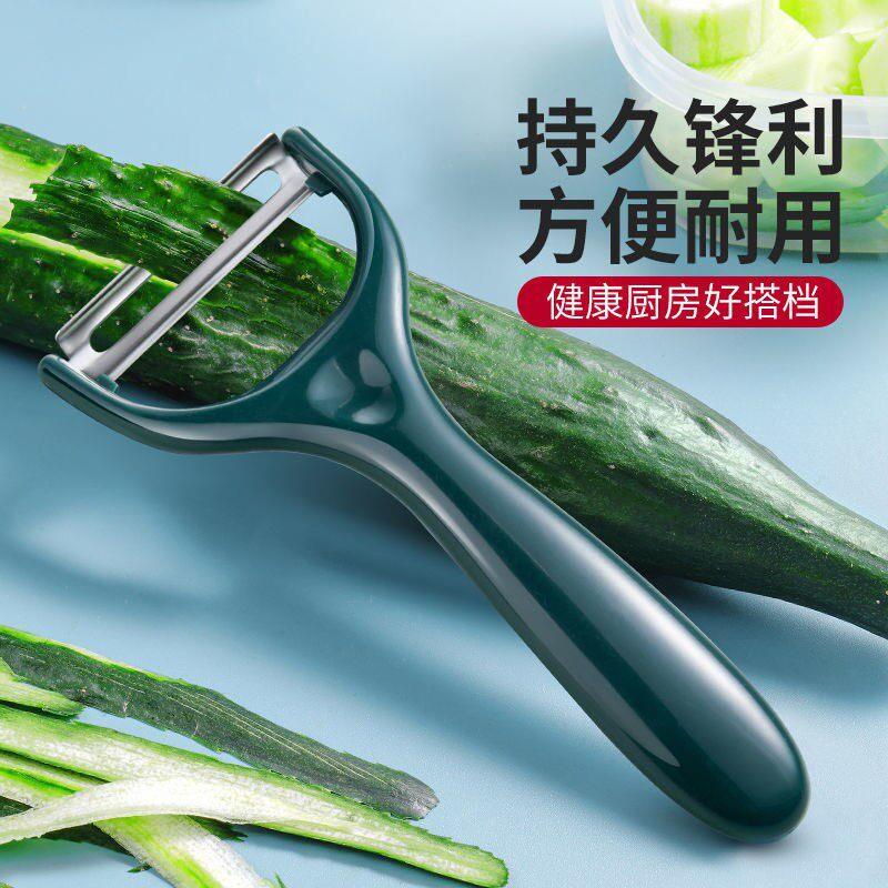 德国瓜刨水果土豆削皮刀刮皮器厨房家用刨刀多功能水果蔬菜削皮器