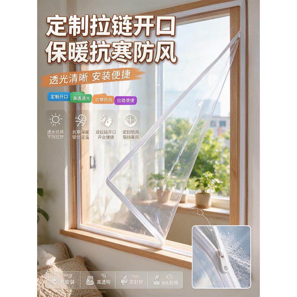 窗户保温膜防寒双层冬季保暖窗帘风封漏风密封挡风神器透明塑料布