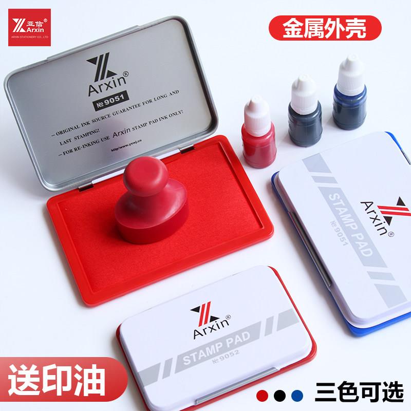 快干印台红色印台大号蓝色特大号黑色印台印泥铁盒外壳橡皮章印章印油会计用品办公用品印泥蓝色印台