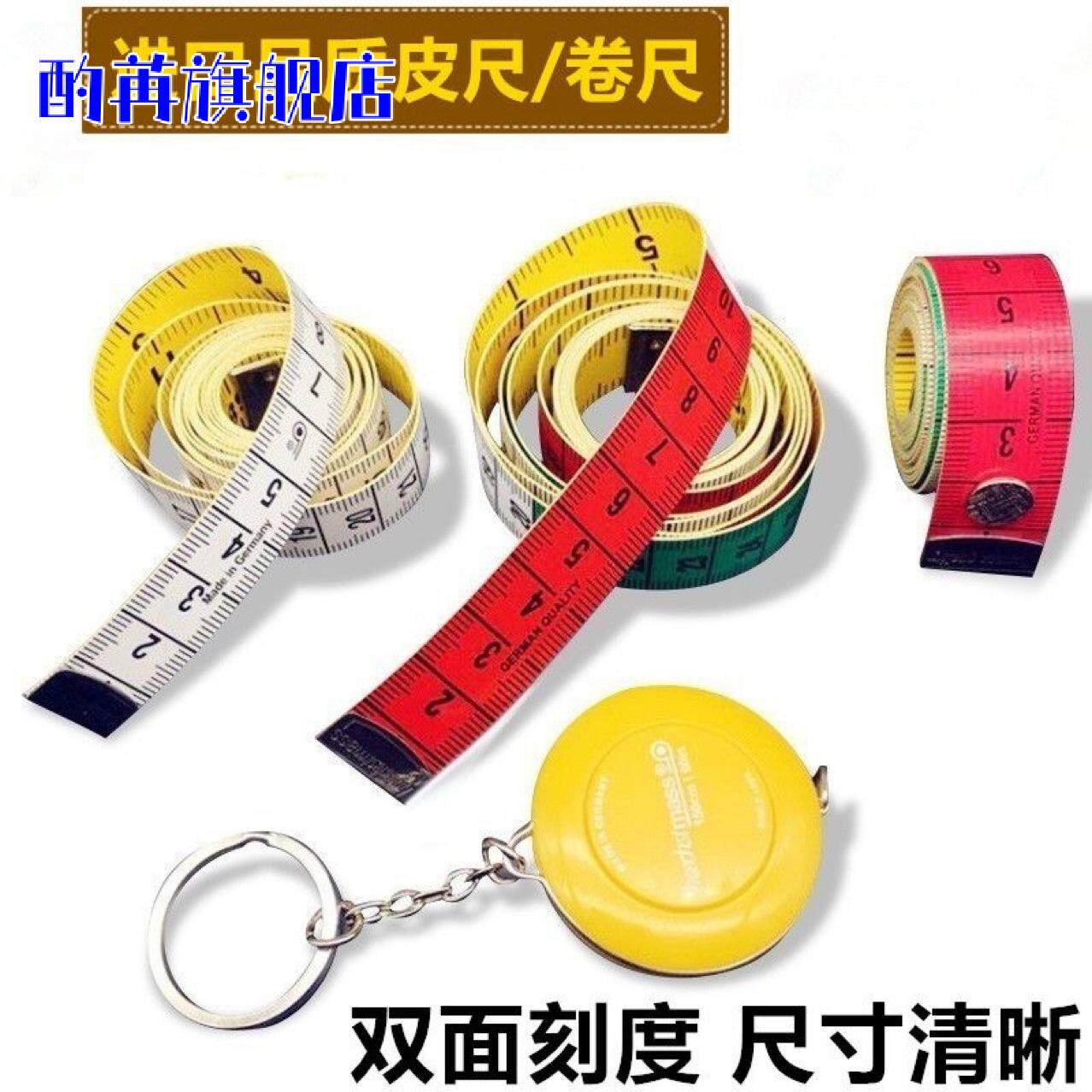 进口高品质皮尺软尺卷尺量衣尺|