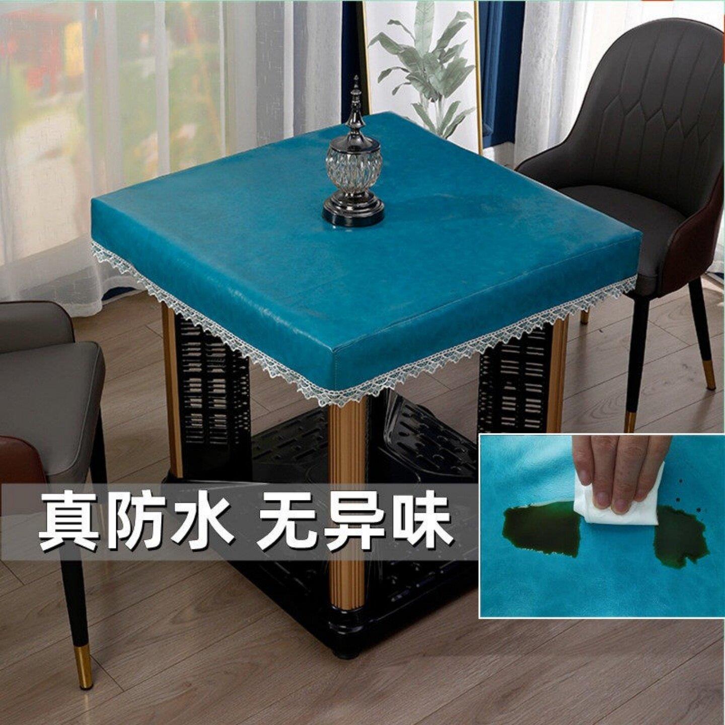 桌布防水防油餐桌套罩正方形电炉烤火桌子皮罩简约四方麻将机罩套
