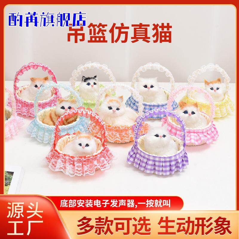 仿真花篮猫咪会叫仿皮毛提篮猫