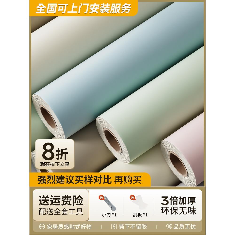 肤感膜衣柜贴纸柜子柜门改色贴膜橱柜桌面防水自粘墙贴纸家具翻新