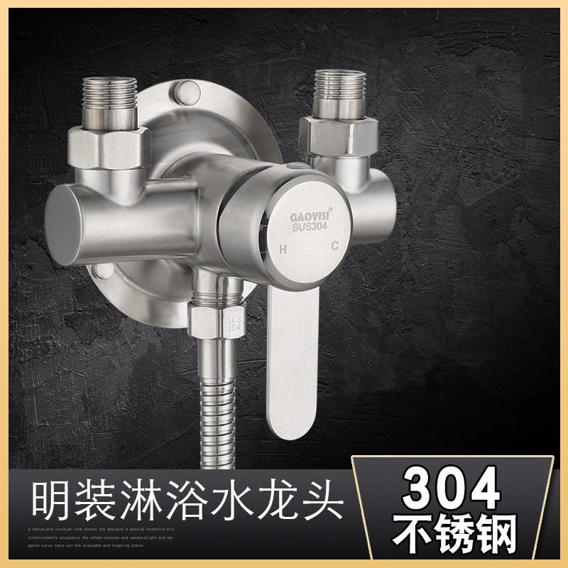 304不锈钢明装淋浴龙头冷热混水阀明管电热水器开关洗澡花洒套装