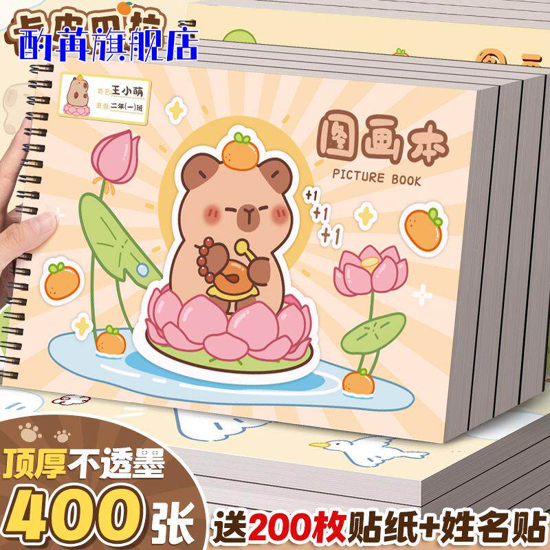 本图画画画a4线圈绘画一年级小学生儿童空白本画纸幼儿园纸本加厚