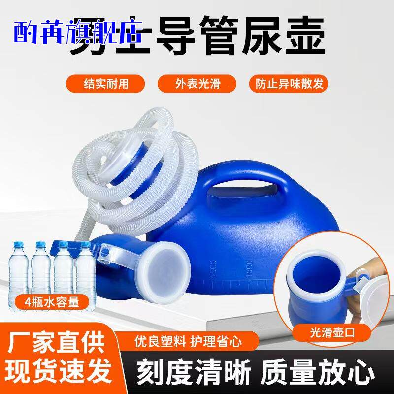 加厚大容量老年男用带盖夜壶家用
