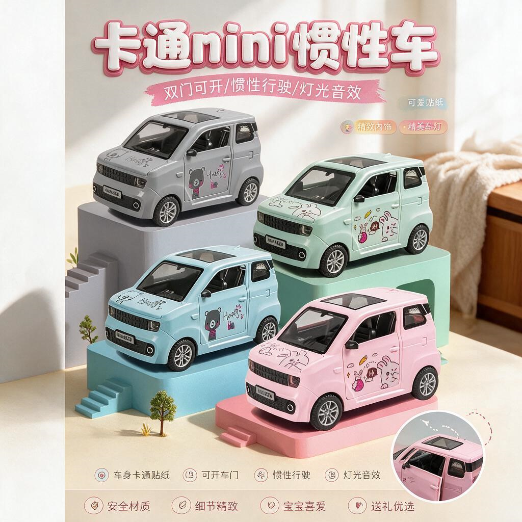 迷你仿真带声光可开门玩具车铝合金玩具车儿童惯性mini小汽车玩具