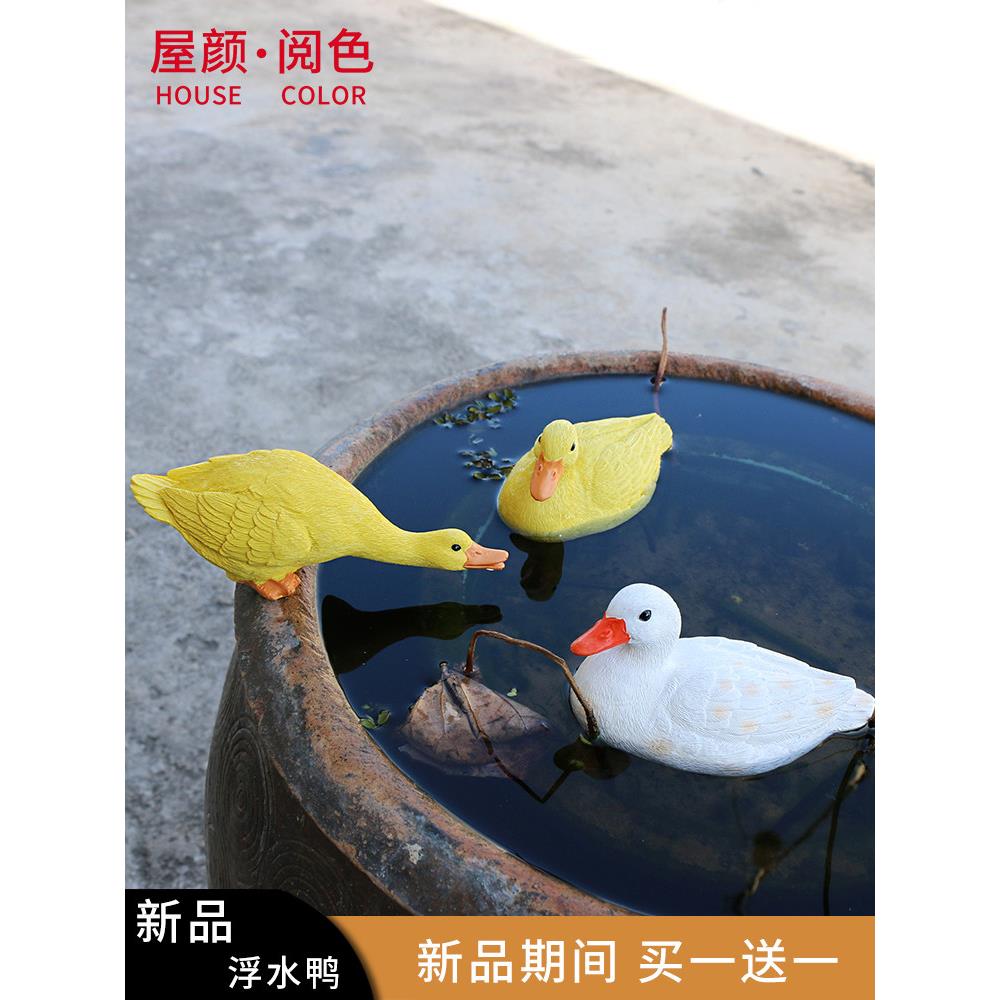 树脂仿真浮水鸭摆件花园庭院水池造景室内水缸水槽漂浮装饰品鸭子