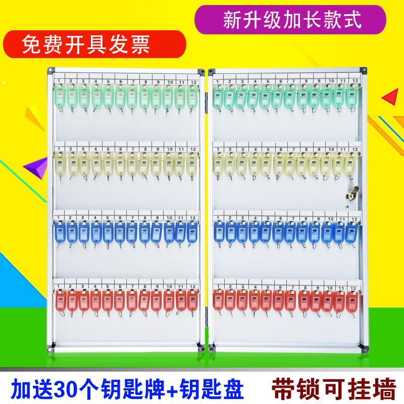 包邮铝合金48位钥匙箱钥匙柜壁挂式钥匙管理箱汽车锁匙钥匙收纳盒