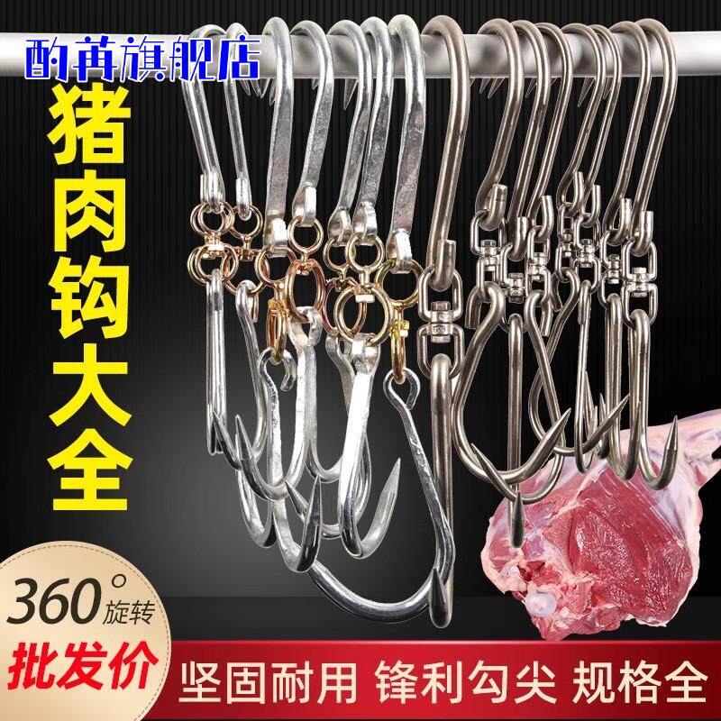 挂肉钩子不锈钢加粗加长手钩屠宰