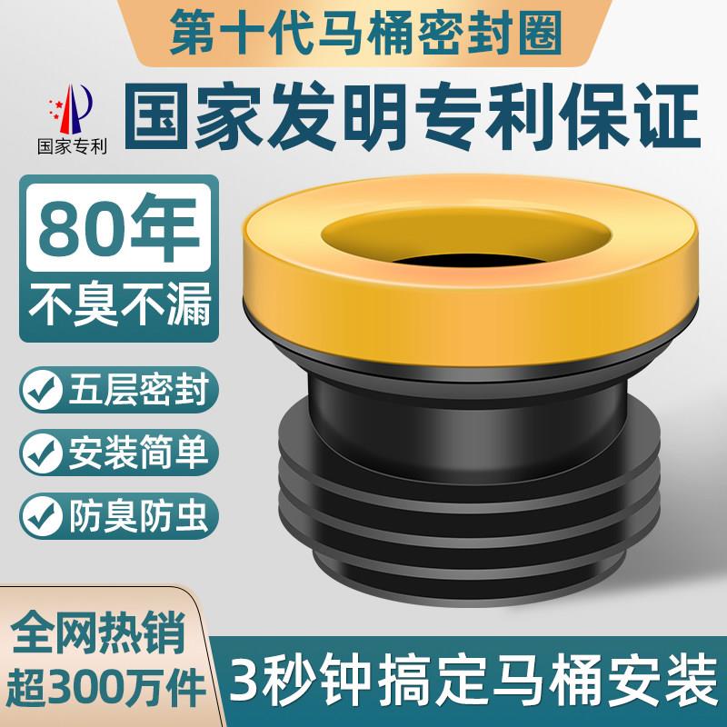 马桶硅胶法兰密封圈专用马桶底部防臭神器加厚防水下水坐便器配件