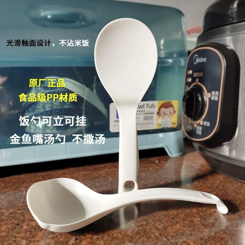 饭勺电饭煲汤勺饭勺可立式打饭勺子家用不粘电饭锅盛米饭铲子PP胶