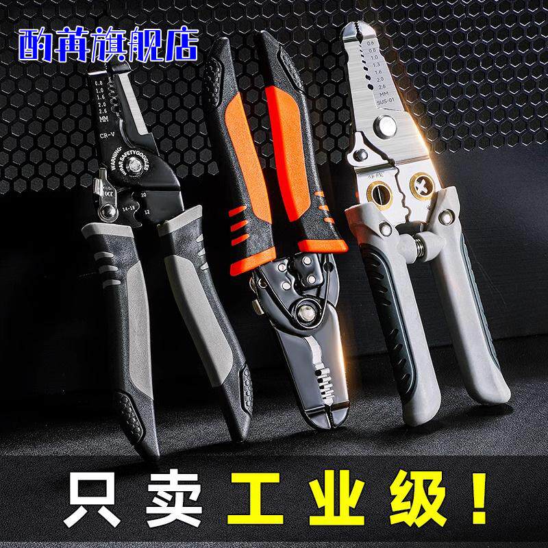 日本剥线钳电工专用多功能工业级绕线分压线剥线扒皮钳子压线神