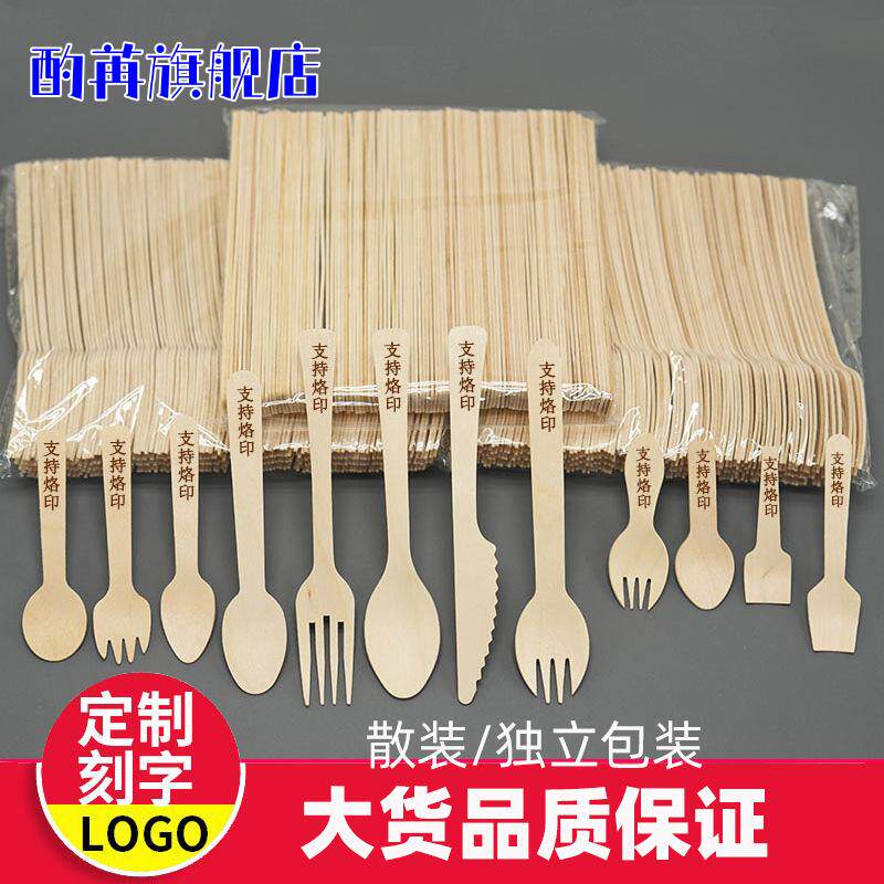 一次性可降解冰激凌勺水果叉子蛋糕叉勺甜品商用餐刀外卖木叉