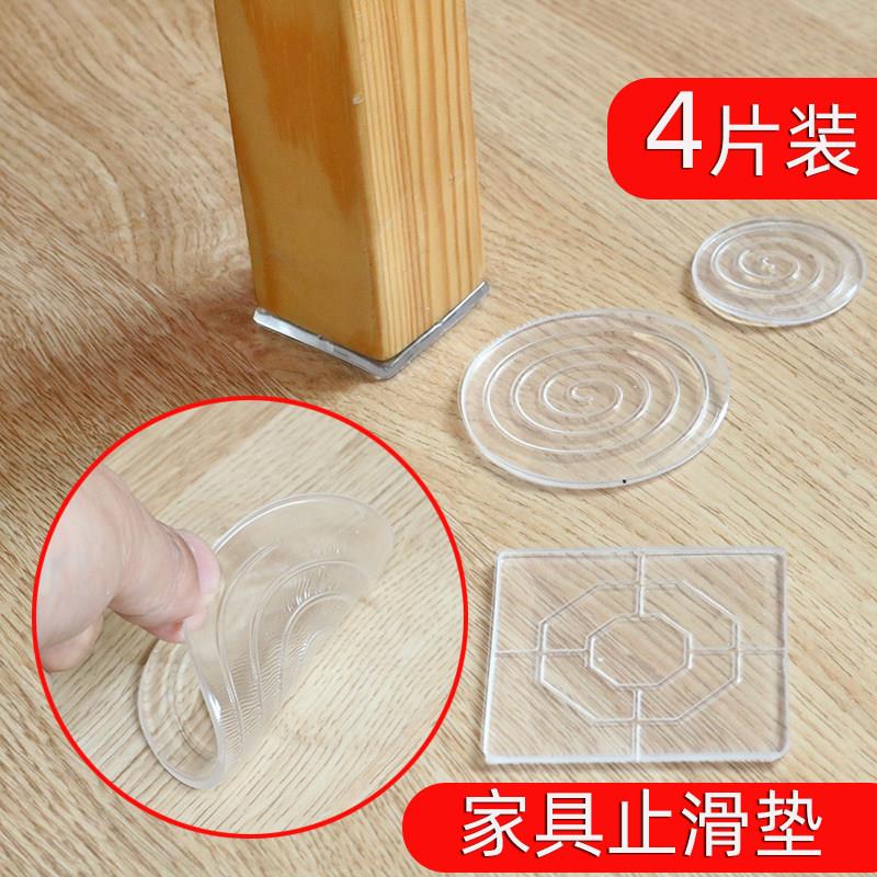 沙发腿防滑垫桌椅凳子静音脚垫加厚硅胶自粘耐磨垫片防划地板保护