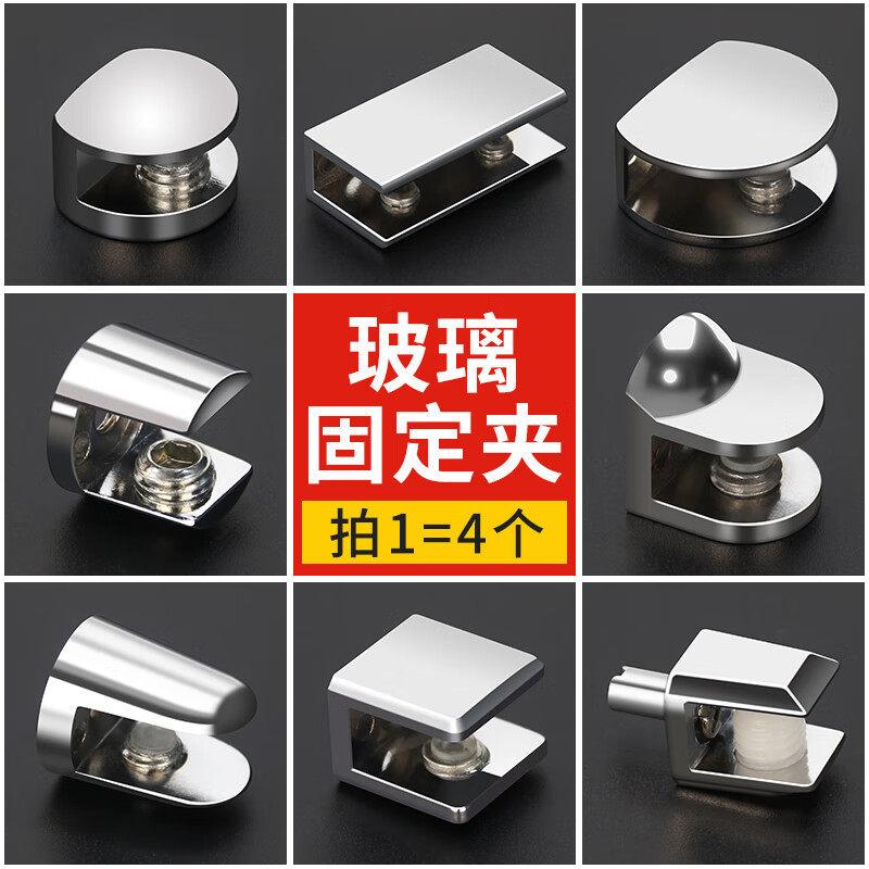 玻璃夹子固定卡子置物架陈列柜层板隔板支架托浴室五金配件玻璃托