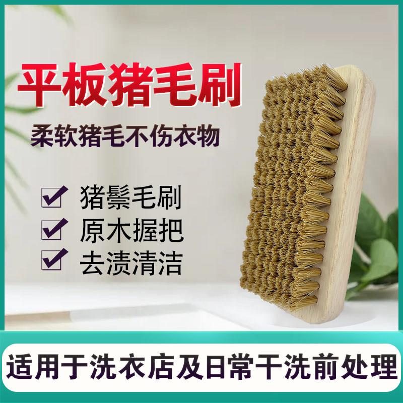 洗衣刷软毛猪毛刷猪鬃软毛刷子羽绒服刷板刷鞋刷实木清洁毛呢刷子