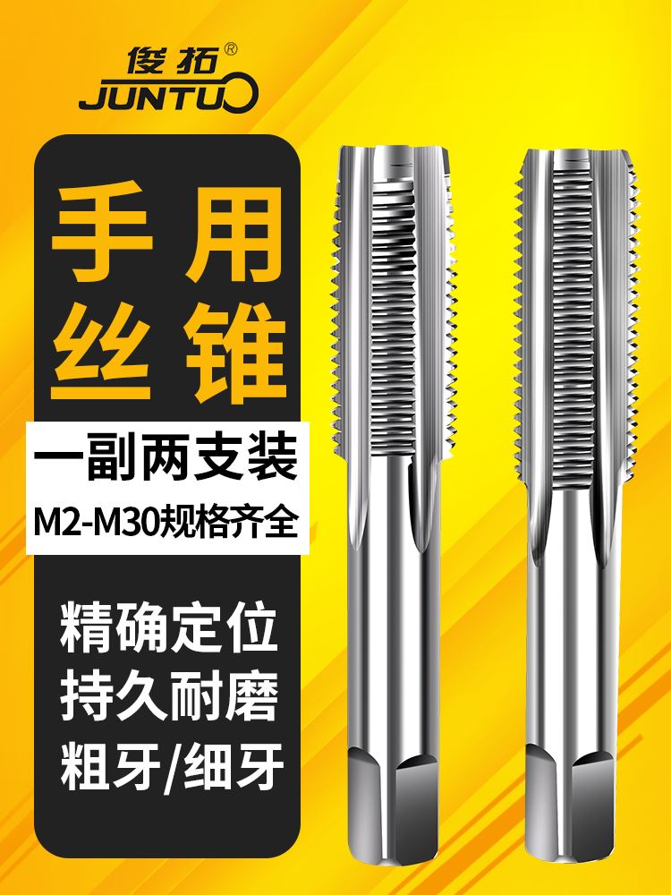 手用细牙丝锥m8m12m14m16m18m20x1*1.25x1.5丝攻套装手动攻丝工具 五金/工具 手用丝锥 原图主图