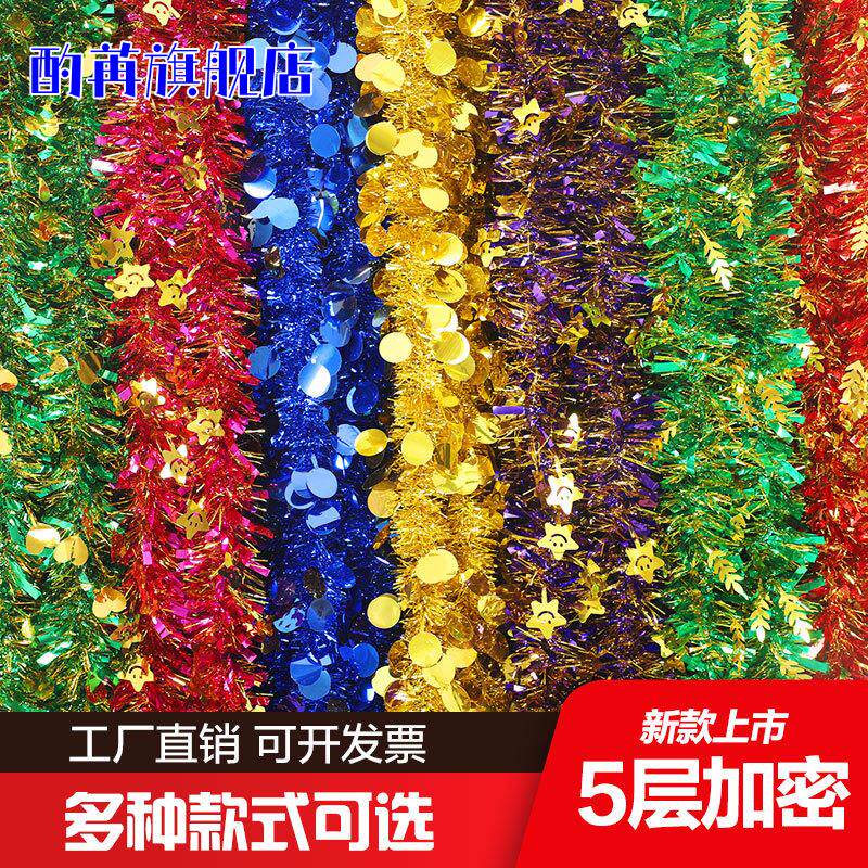 婚礼布置房间用品毛条彩条拉花六一圣诞派对生日彩带节庆装饰喜