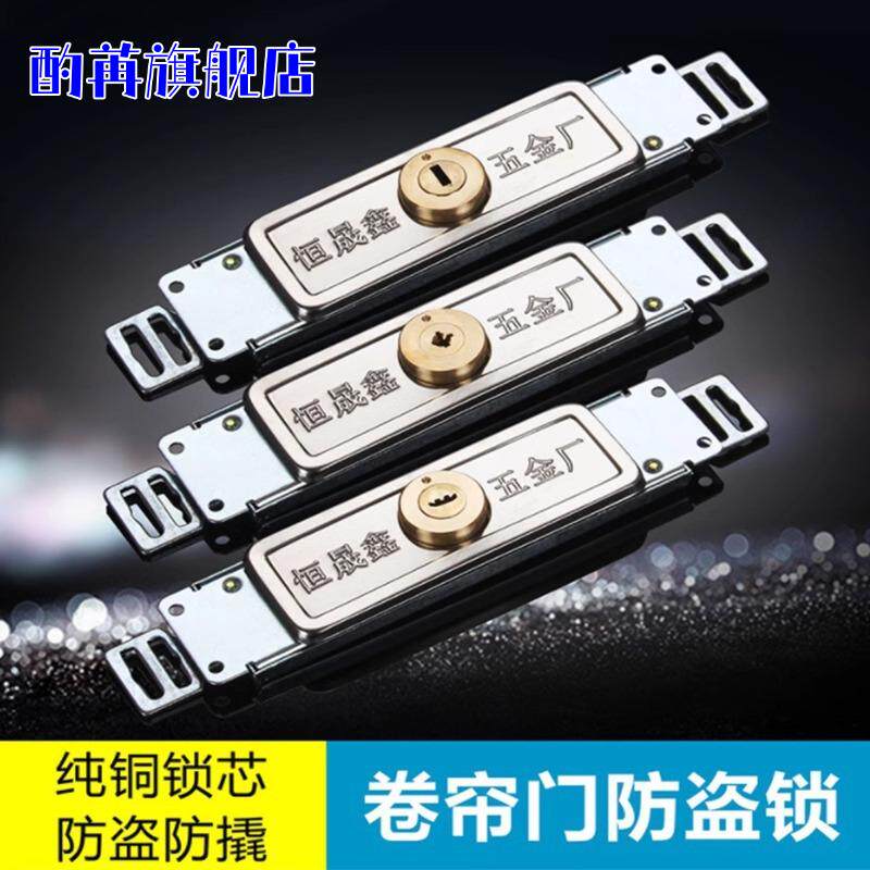 双层加厚卷闸门锁中间开加高锁芯锁头通用型铝合金卷帘门锁多钥
