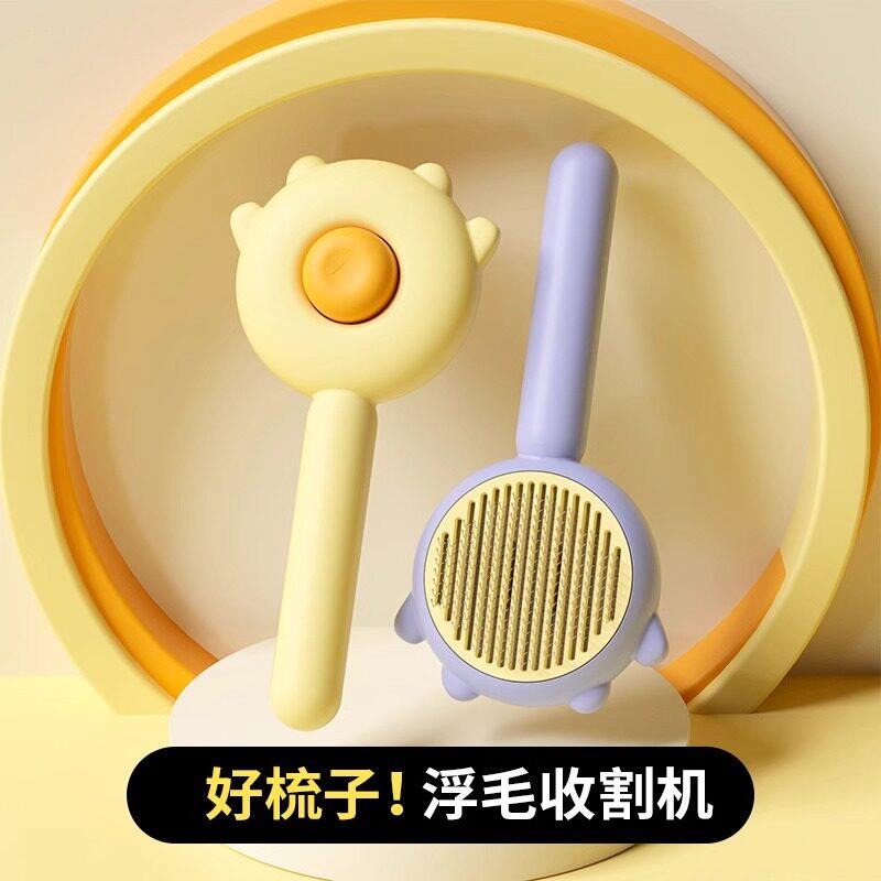 猫梳子宠物专用除浮毛刷撸猫神器针梳狗狗猫咪毛发清理开结毛用品