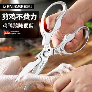 日式 sk5剪刀家用不锈钢厨房多功能剪鸡鱼肉骨头专用剪子拆骨剪刀