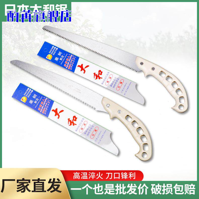 铁把金属园林手锯弯把伐木锯木工
