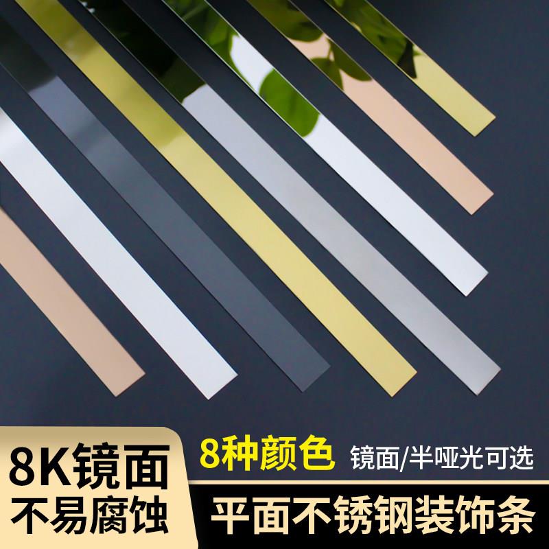 黑钛金不锈钢平板装饰线条背景墙吊顶包边收边条钛合金自粘金属条