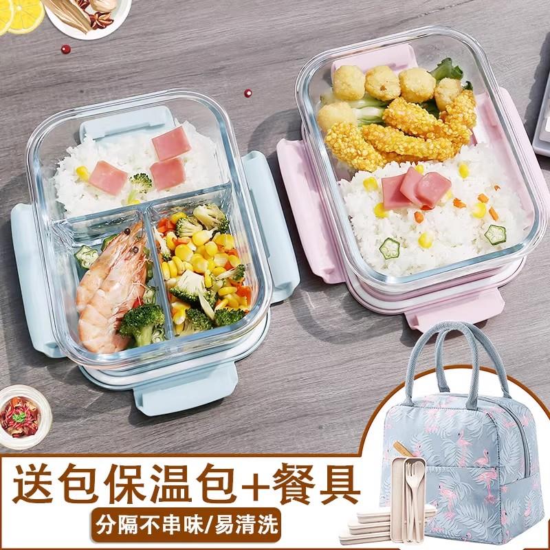 碗宿舍用学生分格玻璃饭盒可微波炉加热专用学生上班族餐盒格保鲜