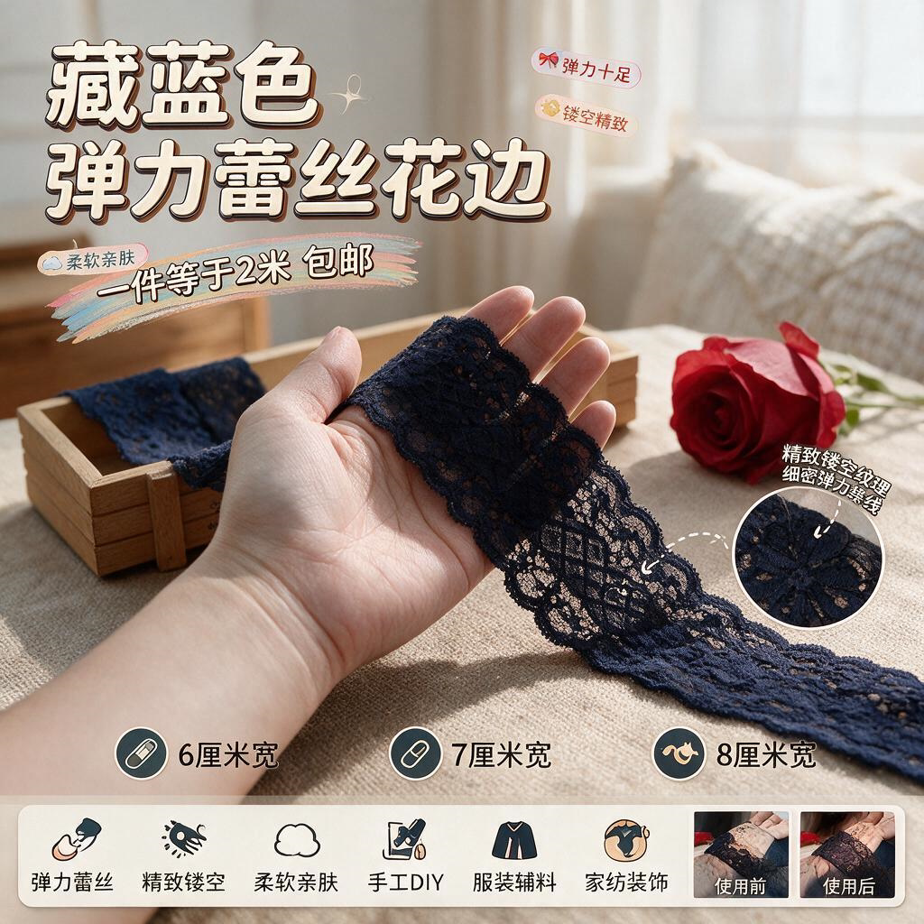 蕾丝花边领口弹力衣服两侧加宽辅料服装裙子下摆辅料加厚装饰边布